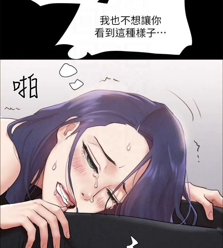 协议换爱(无码版) 第158話-你女友被我幹到哭了 第136页