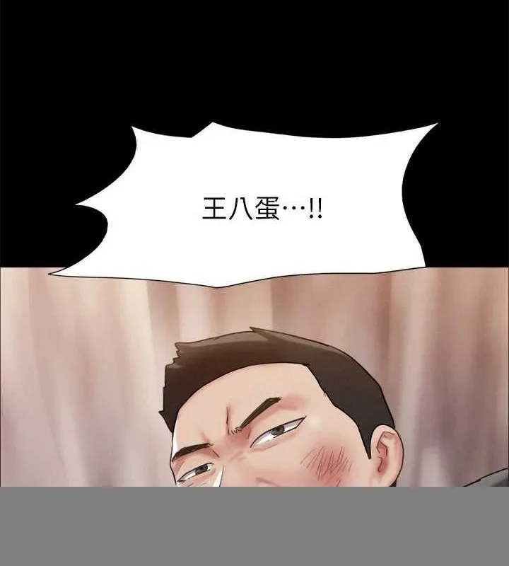 协议换爱(无码版) 第158話-你女友被我幹到哭了 第69页