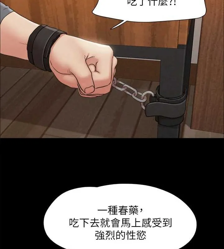 协议换爱(无码版) 第158話-你女友被我幹到哭了 第2页