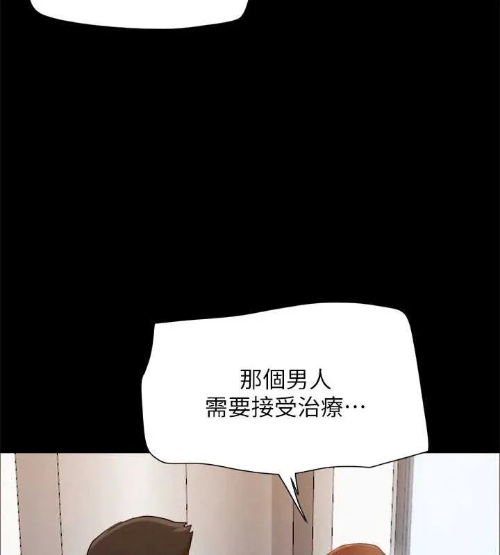 协议换爱(无码版) 第158話-你女友被我幹到哭了 第45页