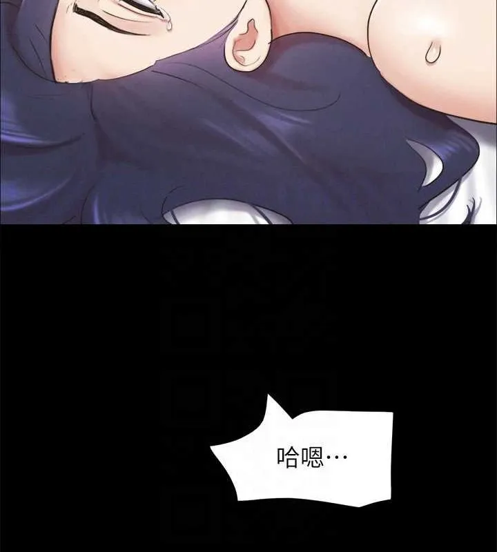 协议换爱(无码版) 第158話-你女友被我幹到哭了 第98页