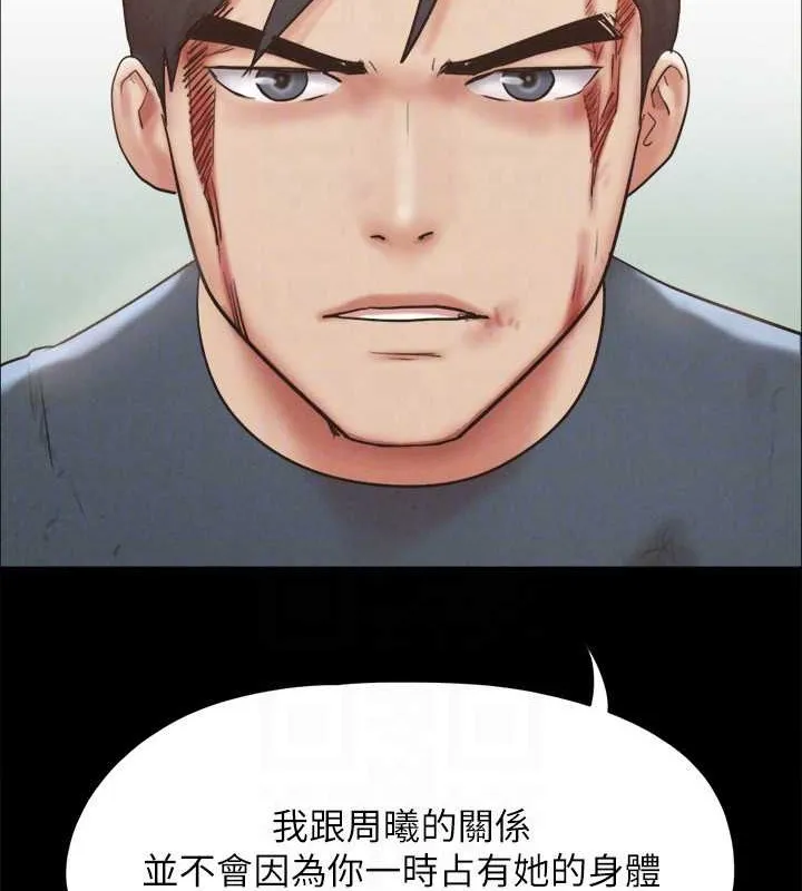 协议换爱(无码版) 第158話-你女友被我幹到哭了 第142页