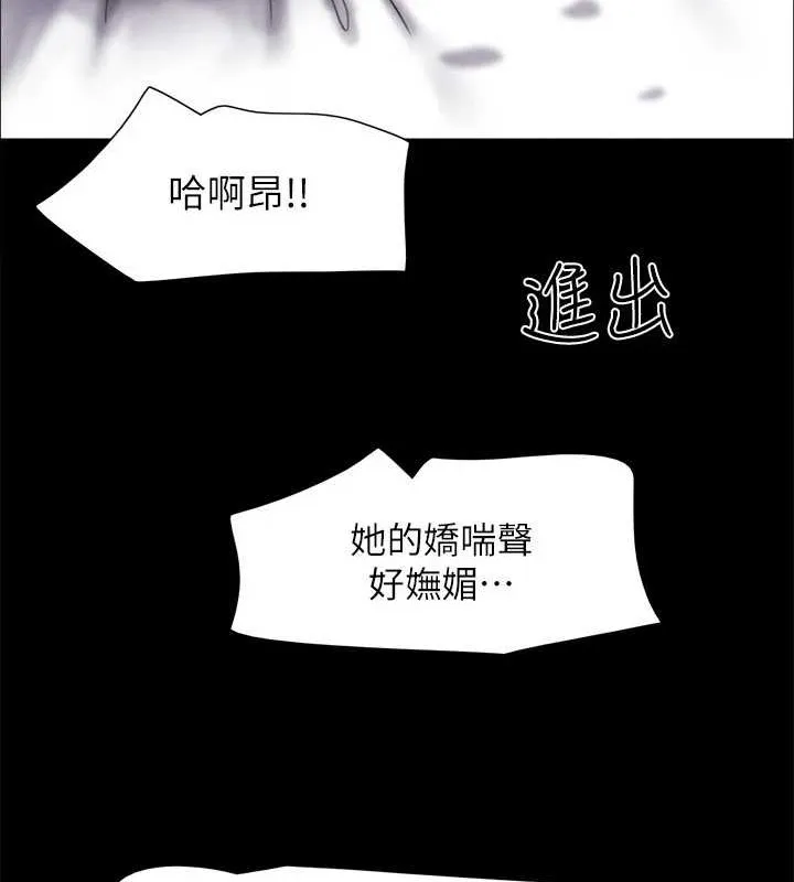 协议换爱(无码版) 第158話-你女友被我幹到哭了 第106页