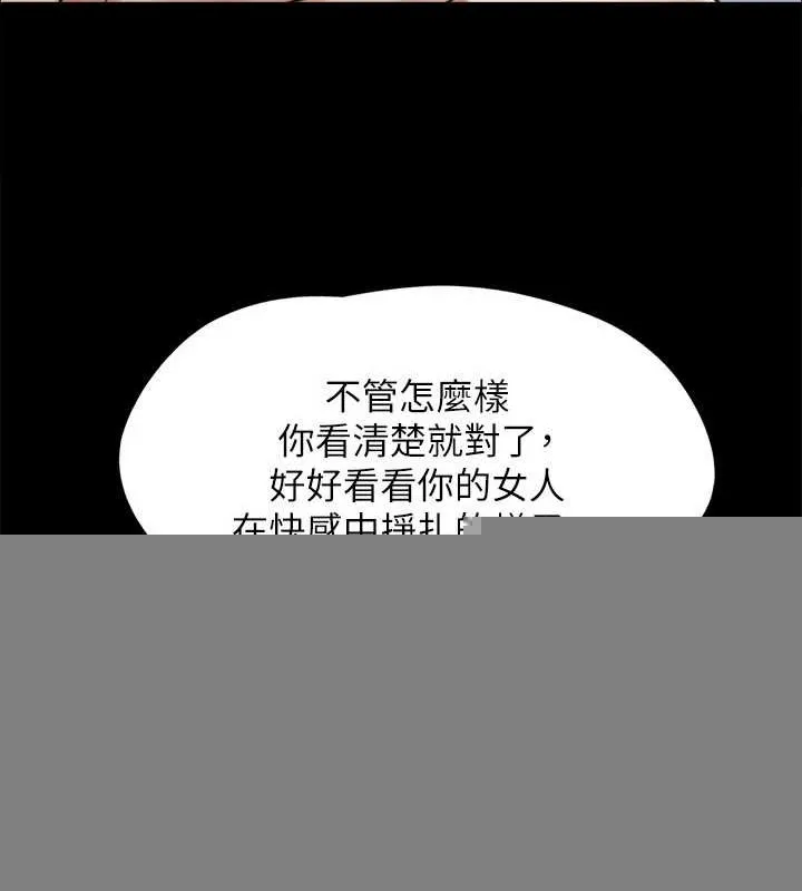 协议换爱(无码版) 第158話-你女友被我幹到哭了 第27页