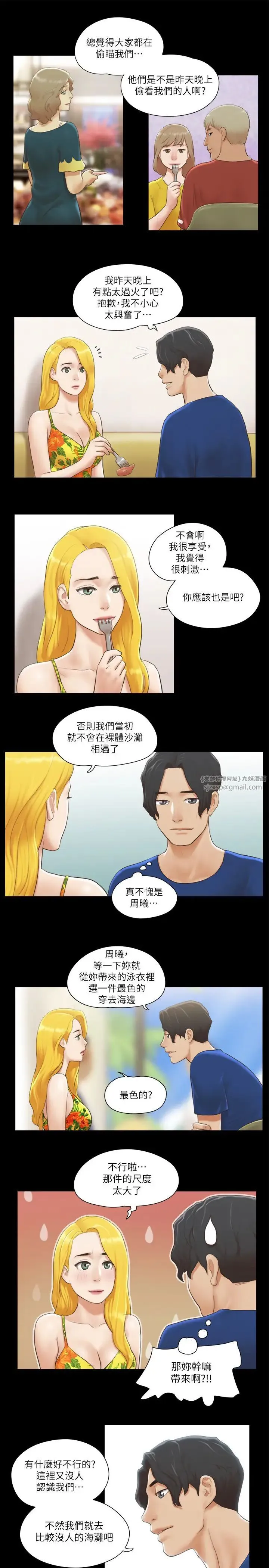 协议换爱(无码版) 第34話-在眼前上演的好戲 第21页