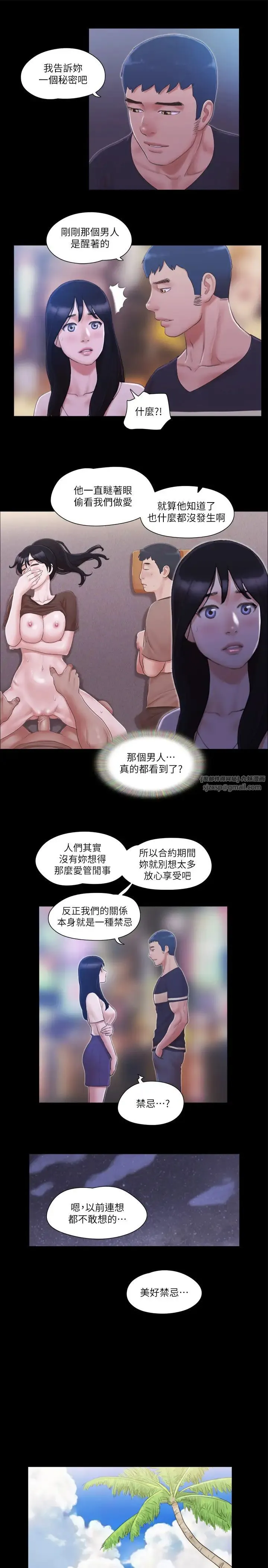 协议换爱(无码版) 第34話-在眼前上演的好戲 第19页