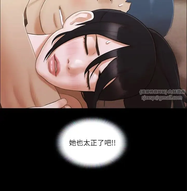 协议换爱(无码版) 第34話-在眼前上演的好戲 第4页