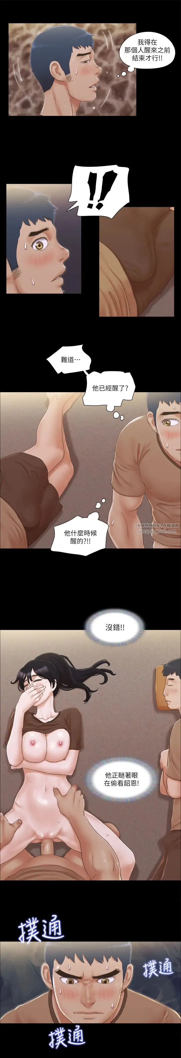 协议换爱(无码版) 第34話-在眼前上演的好戲 第7页