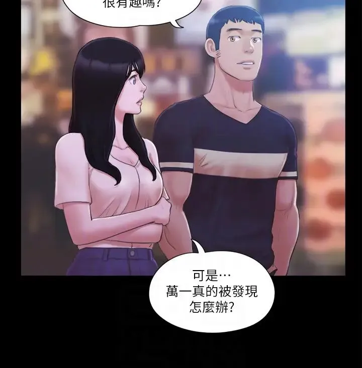 协议换爱(无码版) 第34話-在眼前上演的好戲 第18页