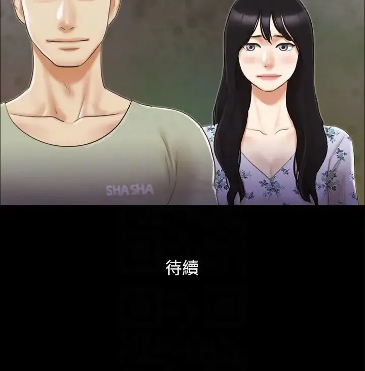 协议换爱(无码版) 第34話-在眼前上演的好戲 第24页