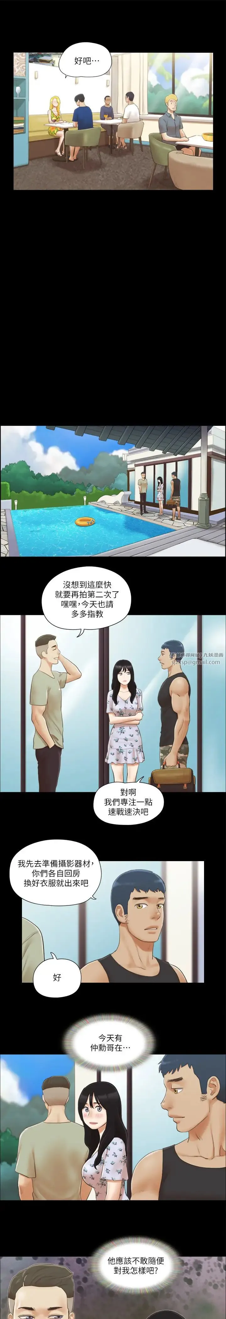 协议换爱(无码版) 第34話-在眼前上演的好戲 第23页