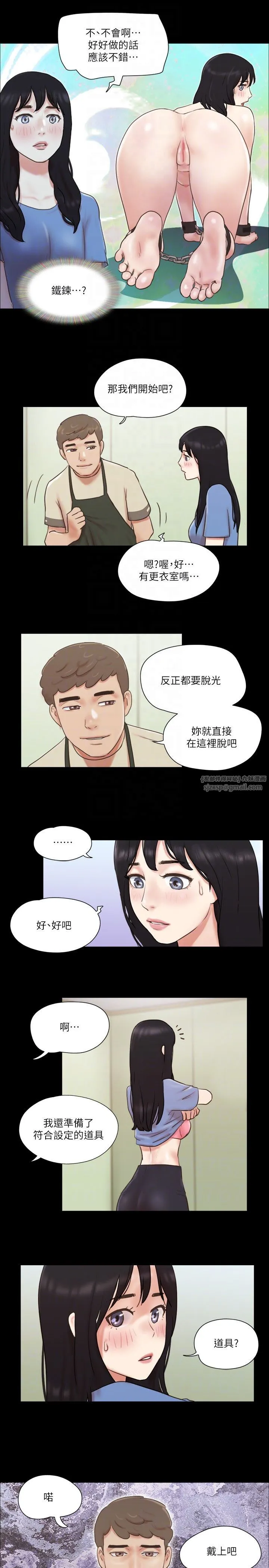 协议换爱(无码版) 第71話-對韶恩提出奇怪要求的學生 第22页