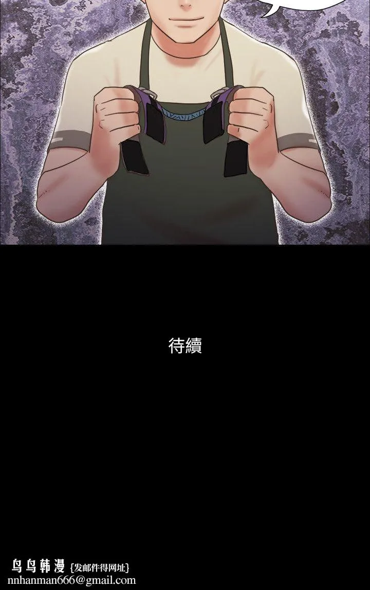 协议换爱(无码版) 第71話-對韶恩提出奇怪要求的學生 第23页