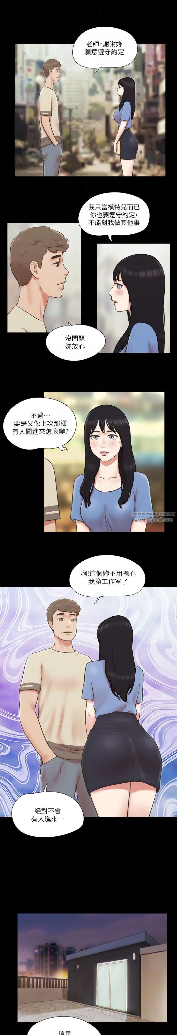 协议换爱(无码版) 第71話-對韶恩提出奇怪要求的學生 第18页
