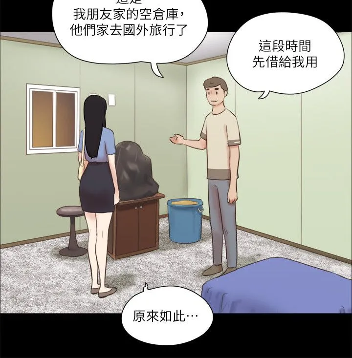 协议换爱(无码版) 第71話-對韶恩提出奇怪要求的學生 第19页