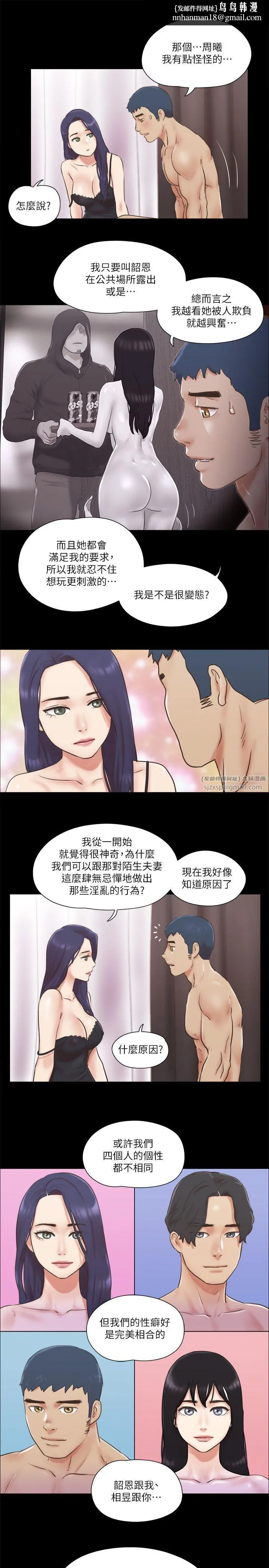 协议换爱(无码版) 第71話-對韶恩提出奇怪要求的學生 第12页