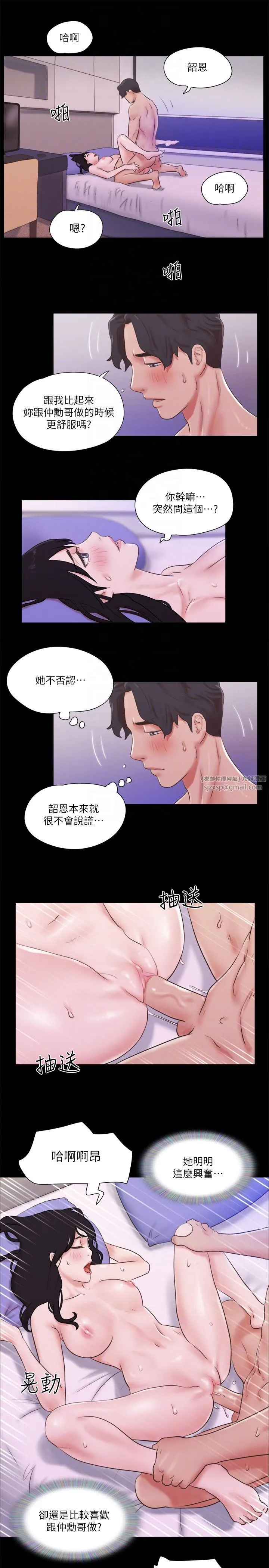 协议换爱(无码版) 第71話-對韶恩提出奇怪要求的學生 第6页