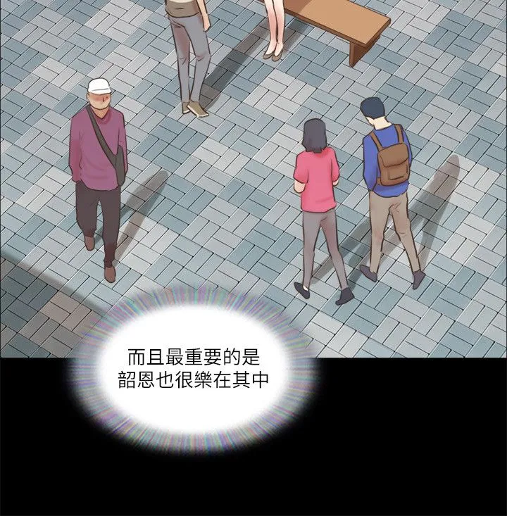 协议换爱(无码版) 第71話-對韶恩提出奇怪要求的學生 第17页
