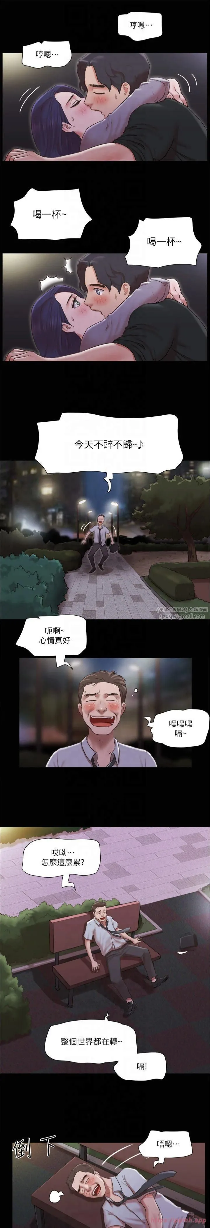协议换爱(无码版) 第88話-在陌生男人面前做到最後…! 第8页