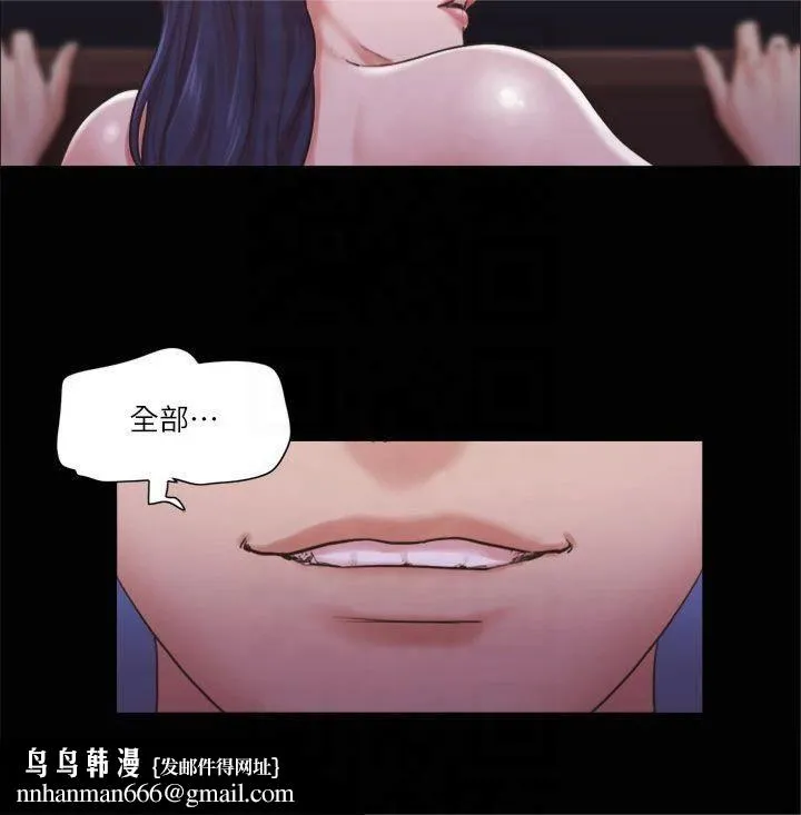 协议换爱(无码版) 第88話-在陌生男人面前做到最後…! 第15页