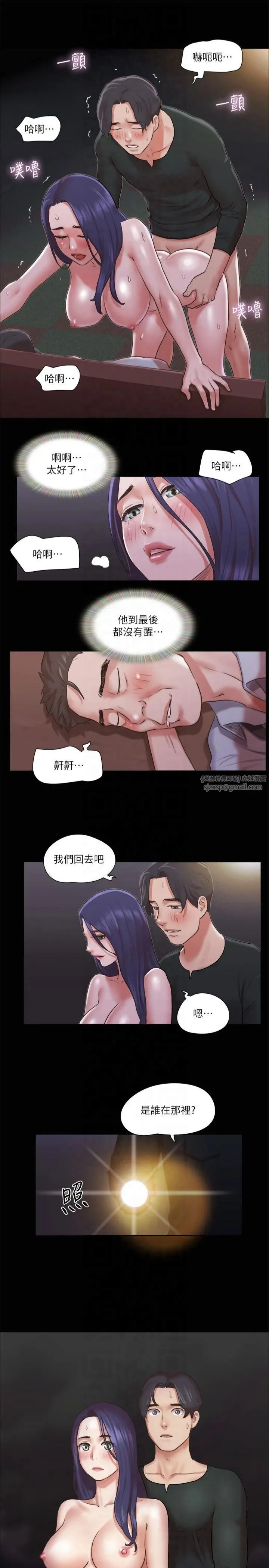 协议换爱(无码版) 第88話-在陌生男人面前做到最後…! 第20页