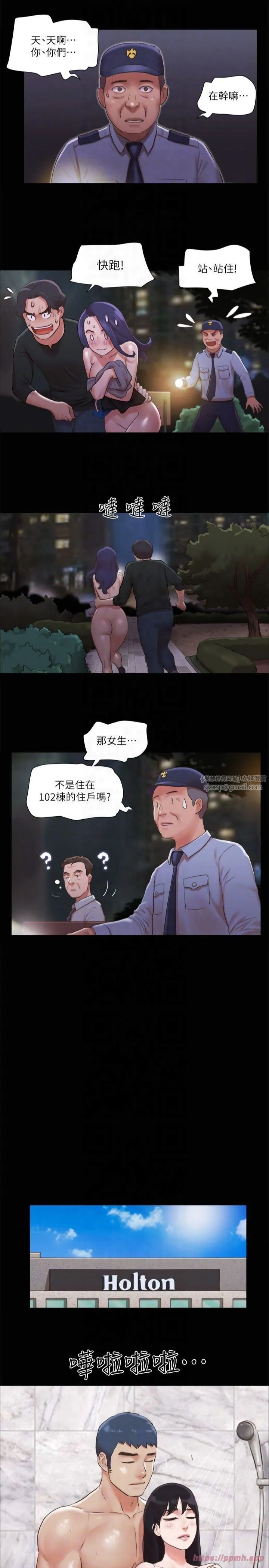 协议换爱(无码版) 第88話-在陌生男人面前做到最後…! 第22页