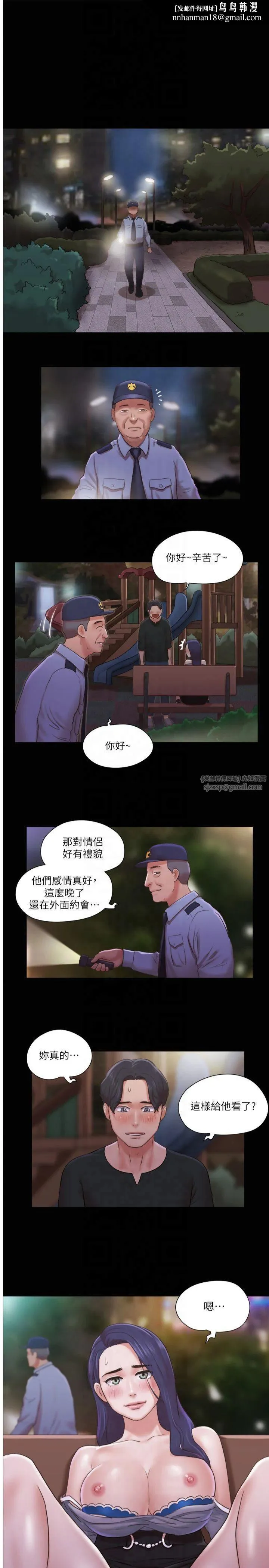 协议换爱(无码版) 第88話-在陌生男人面前做到最後…! 第1页