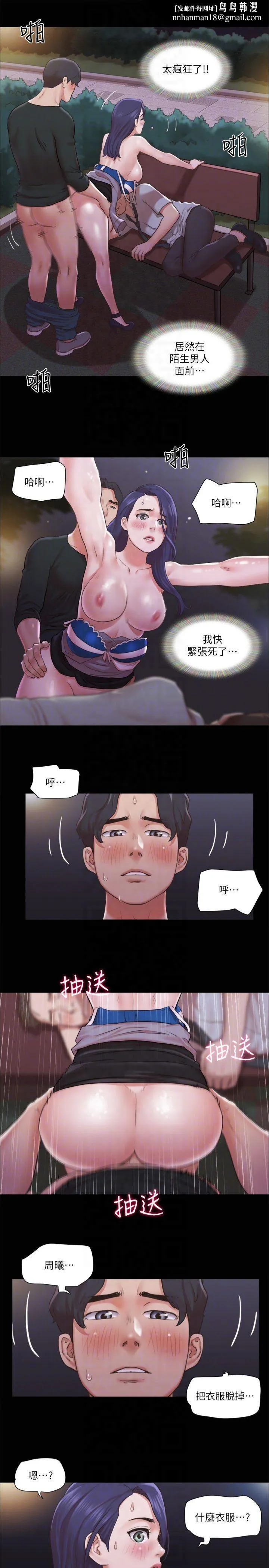 协议换爱(无码版) 第88話-在陌生男人面前做到最後…! 第14页