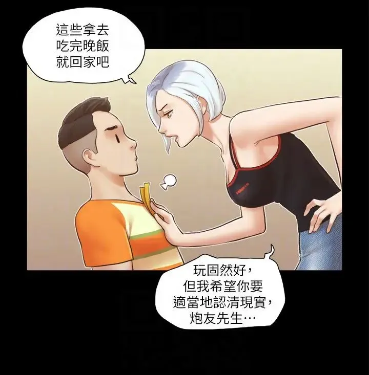 协议换爱(无码版) 第15話-怎麼辦?我是不是瘋瞭?! 第18页