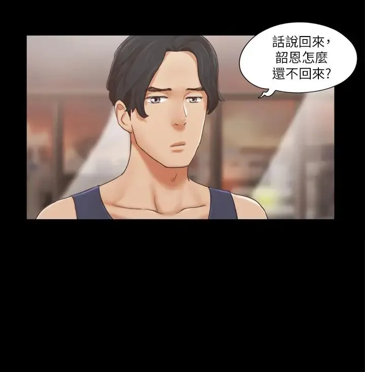 协议换爱(无码版) 第15話-怎麼辦?我是不是瘋瞭?! 第20页