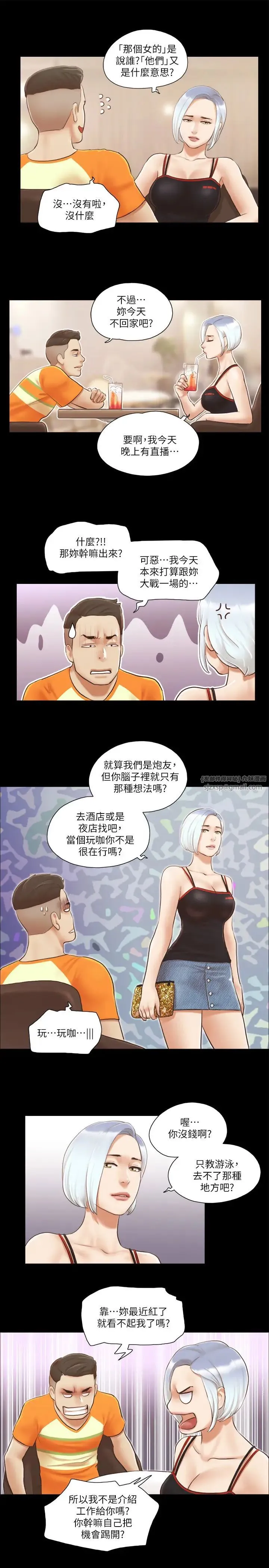 协议换爱(无码版) 第15話-怎麼辦?我是不是瘋瞭?! 第17页