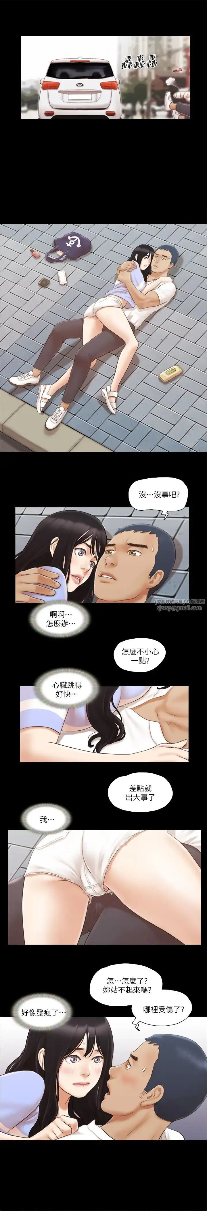 协议换爱(无码版) 第15話-怎麼辦?我是不是瘋瞭?! 第11页