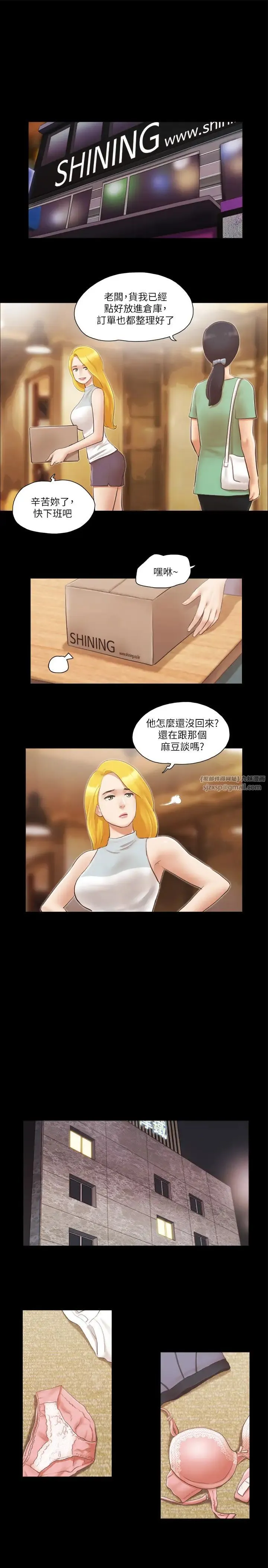 协议换爱(无码版) 第15話-怎麼辦?我是不是瘋瞭?! 第21页