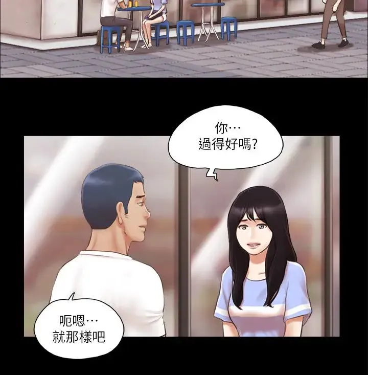 协议换爱(无码版) 第15話-怎麼辦?我是不是瘋瞭?! 第4页
