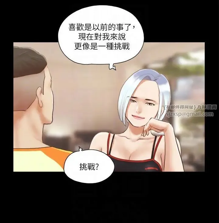 协议换爱(无码版) 第15話-怎麼辦?我是不是瘋瞭?! 第14页