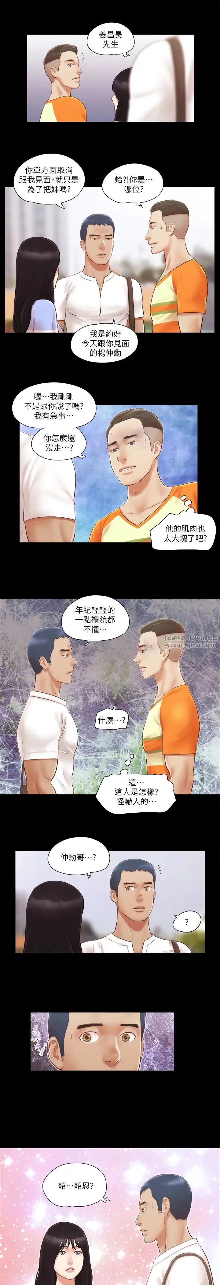 协议换爱(无码版) 第15話-怎麼辦?我是不是瘋瞭?! 第1页