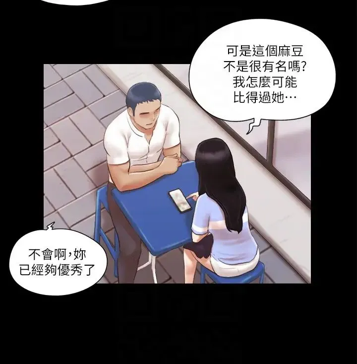 协议换爱(无码版) 第15話-怎麼辦?我是不是瘋瞭?! 第6页