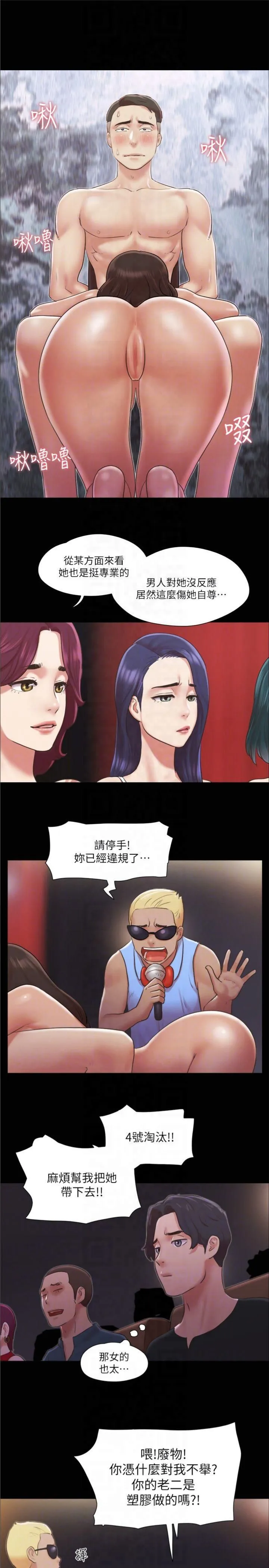 协议换爱(无码版) 第86話-隻給昌昊看的私密部位 第10页