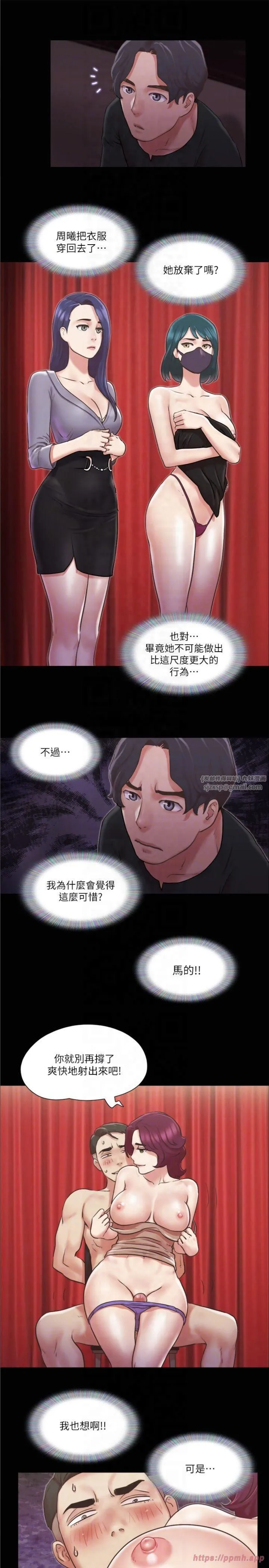 协议换爱(无码版) 第86話-隻給昌昊看的私密部位 第18页