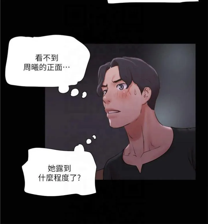 协议换爱(无码版) 第86話-隻給昌昊看的私密部位 第23页