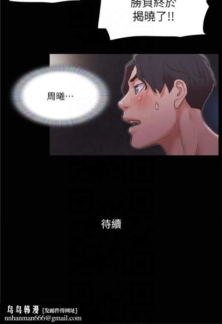 协议换爱(无码版) 第86話-隻給昌昊看的私密部位 第29页