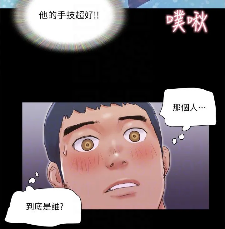 协议换爱(无码版) 第68話-不尋常的房務員 第22页