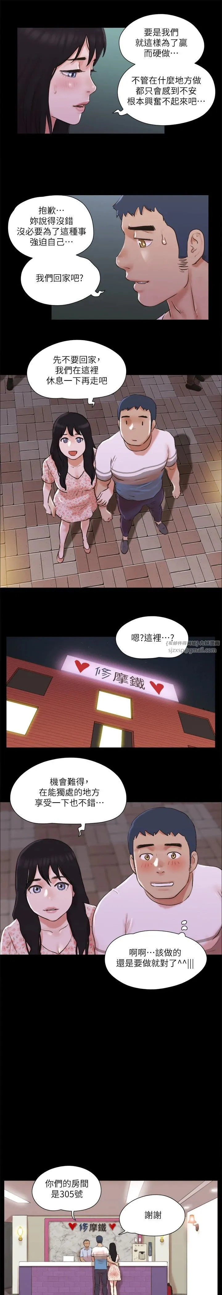 协议换爱(无码版) 第68話-不尋常的房務員 第5页