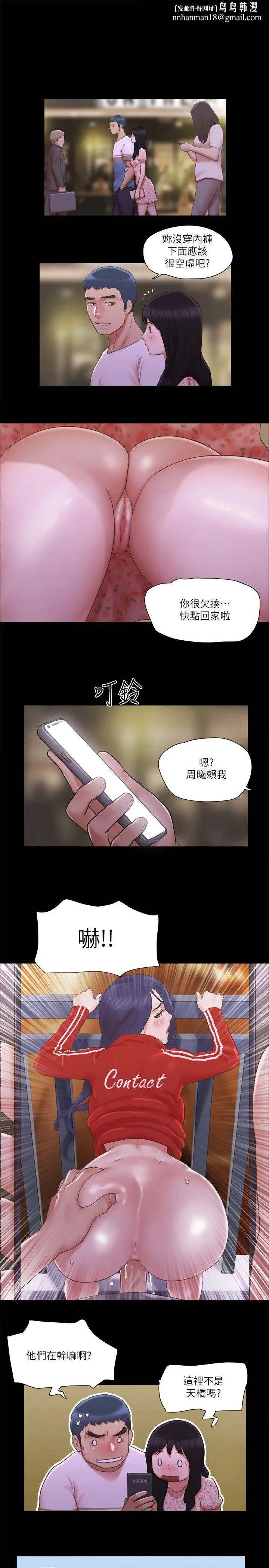 协议换爱(无码版) 第68話-不尋常的房務員 第1页