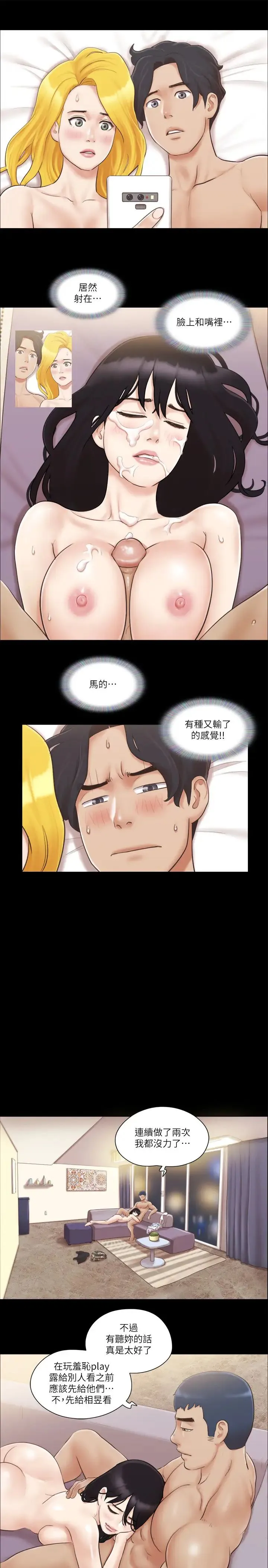协议换爱(无码版) 第40話-鋼管舞 第13页