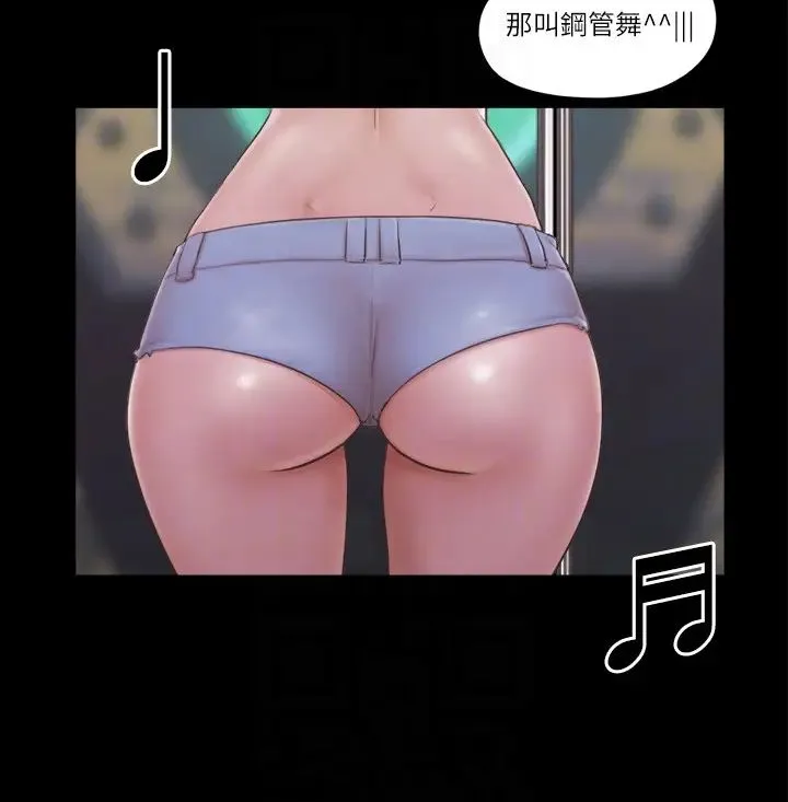 协议换爱(无码版) 第40話-鋼管舞 第18页