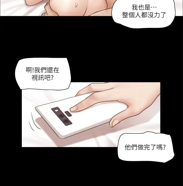协议换爱(无码版) 第40話-鋼管舞 第12页