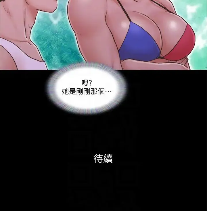 协议换爱(无码版) 第40話-鋼管舞 第28页