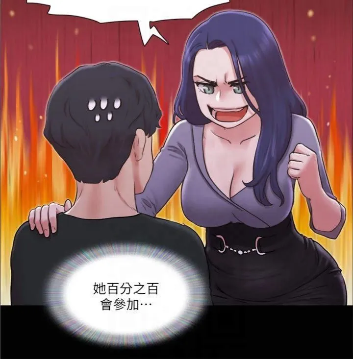 协议换爱(无码版) 第84話-再次開始的遊戲 第12页