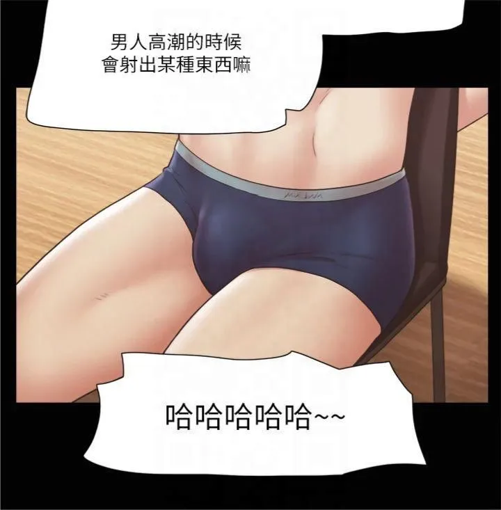 协议换爱(无码版) 第84話-再次開始的遊戲 第20页